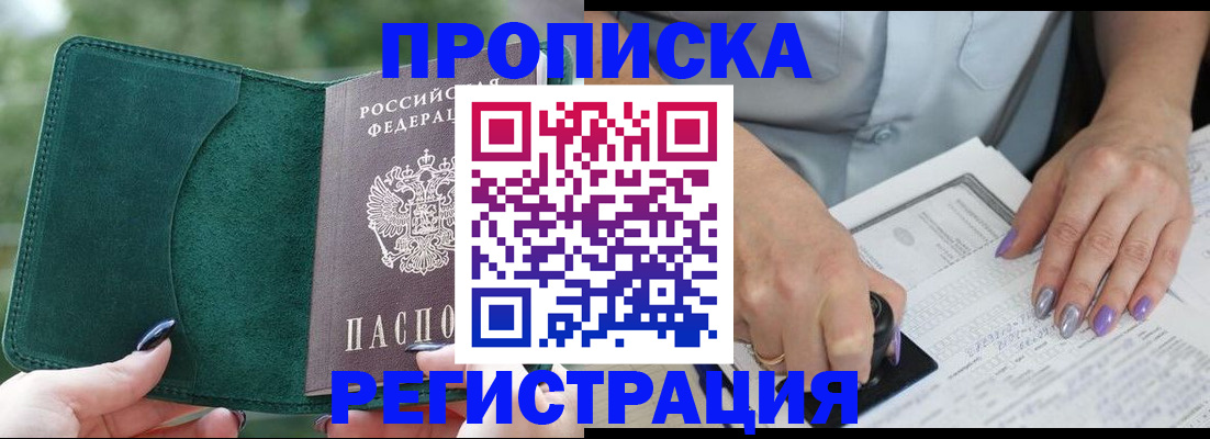 временная регистрация адрес в Когалыме