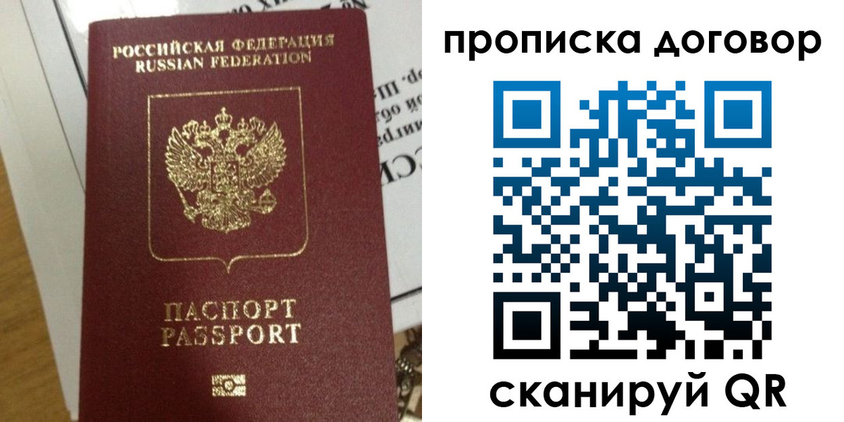 временная регистрация для всех в Когалыме