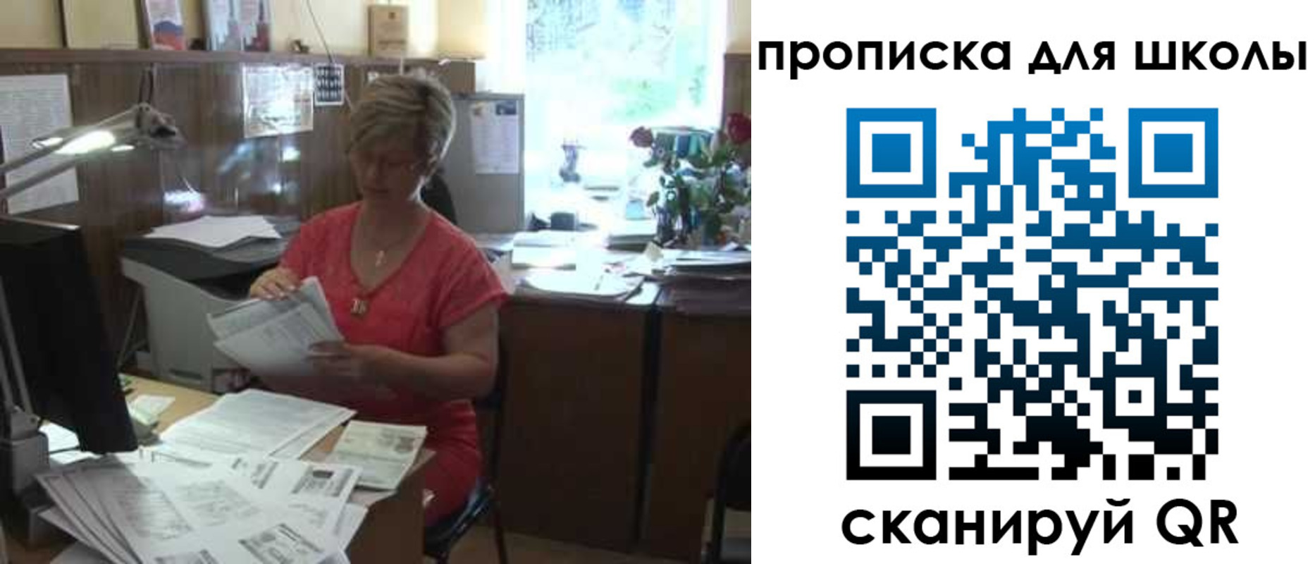 временная регистрация для школы в Когалыме