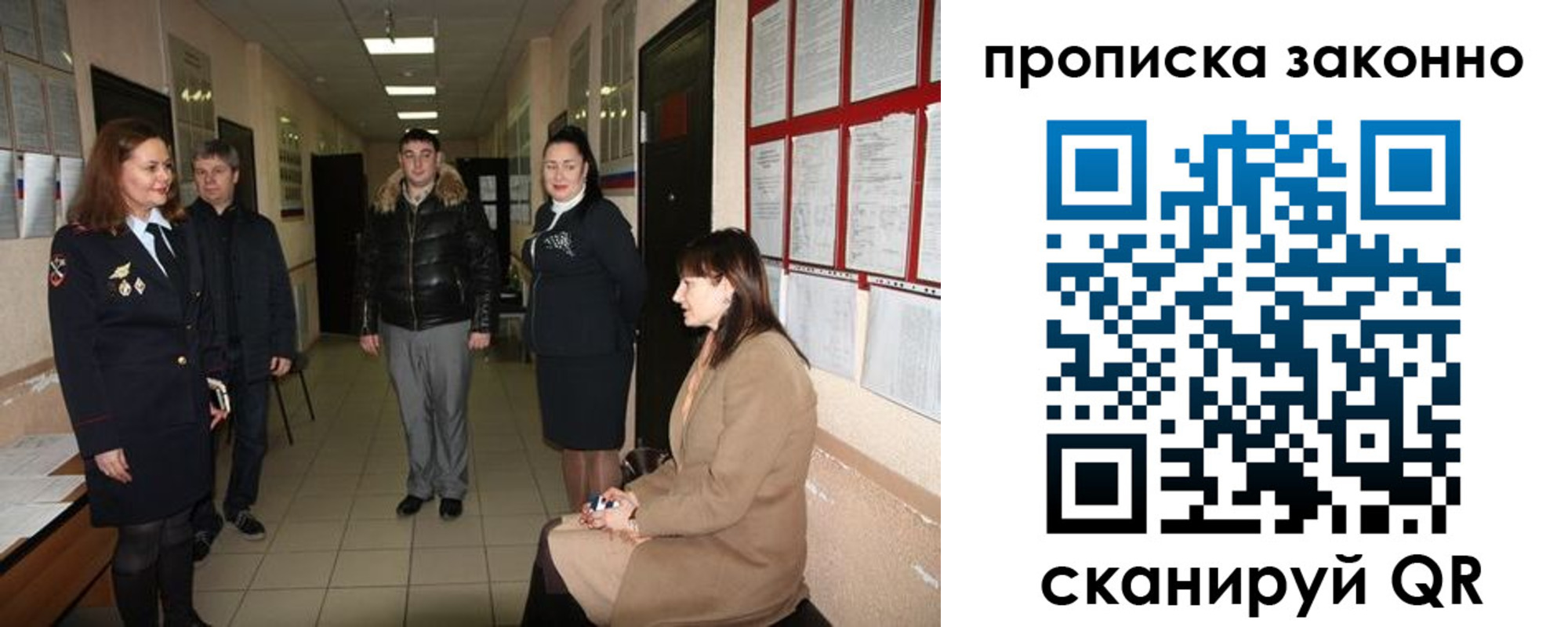 прописка в квартире в Когалыме