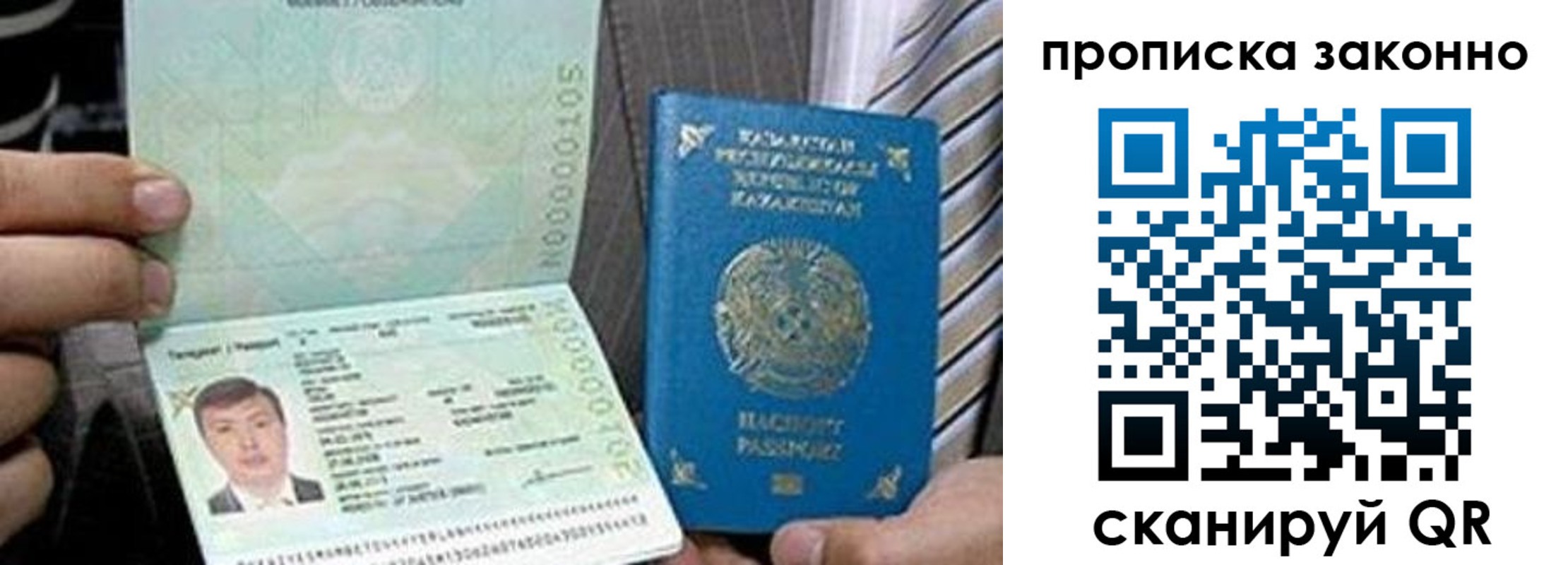 временная регистрация для школы в Когалыме