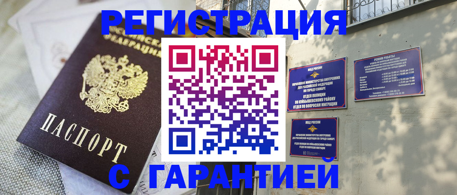 прописка в квартире в Когалыме