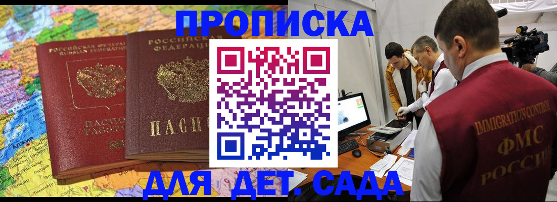 прописка в квартире в Когалыме