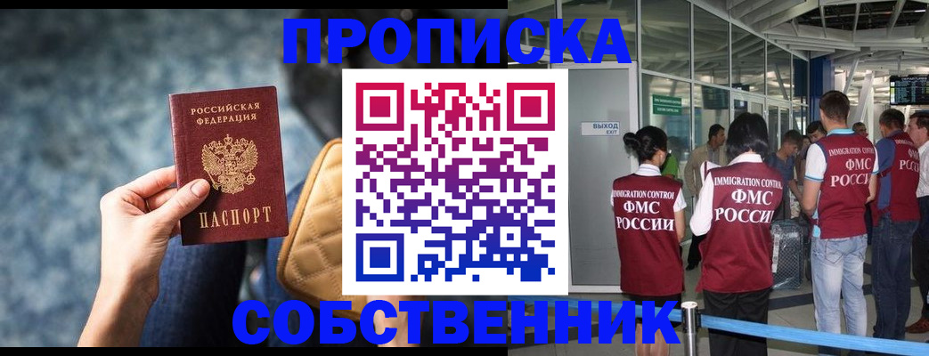 временная регистрация надежно в Когалыме