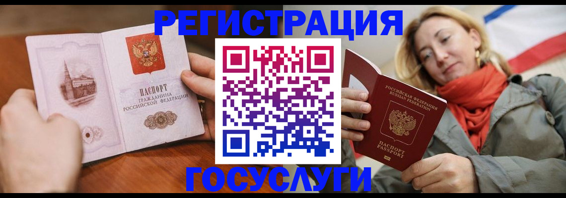 временная регистрация для всех в Когалыме