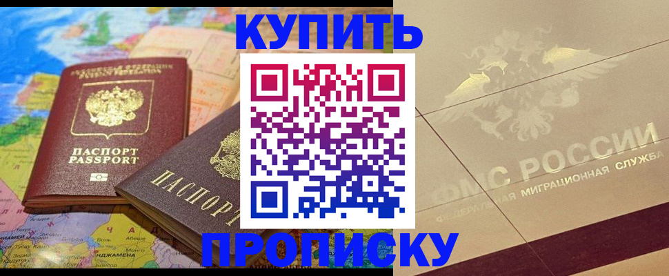 прописка поиск в Когалыме