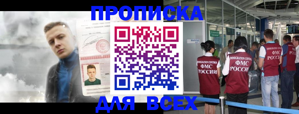 временная регистрация надежно в Когалыме