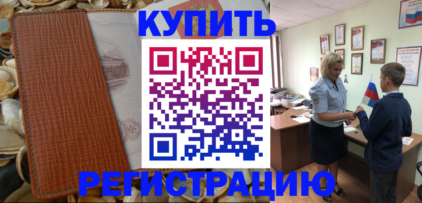 прописка для кредита в Когалыме