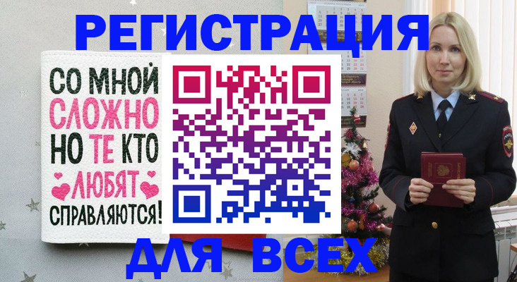 прописка ребенка в Когалыме