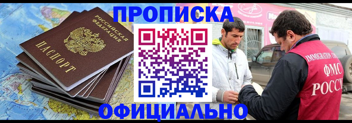 временная регистрация для всех в Когалыме