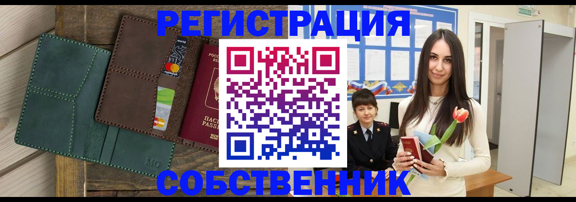 временная регистрация для школы в Когалыме