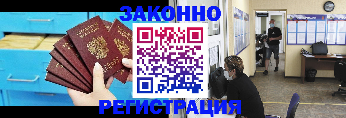 прописка регистрация в Когалыме