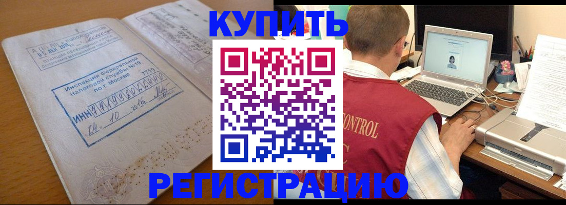 временная регистрация законно в Когалыме