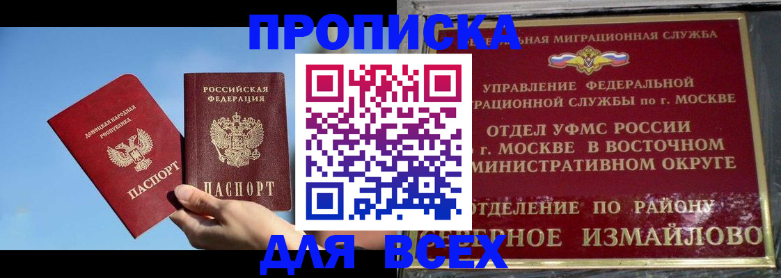 временная регистрация законно в Когалыме