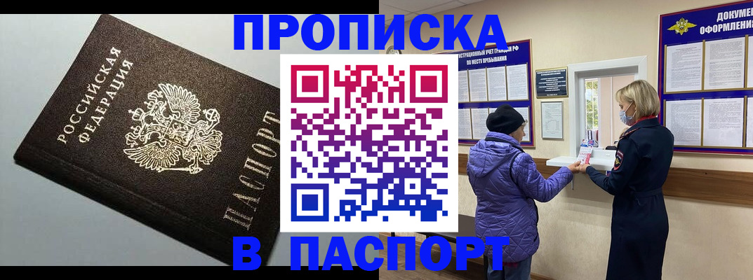 временная регистрация собственник в Когалыме