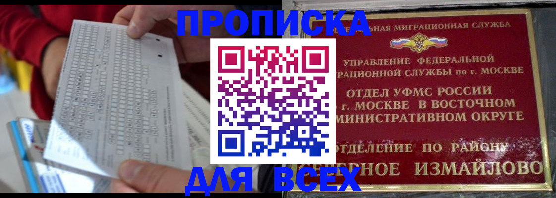 временная регистрация в квартире в Когалыме